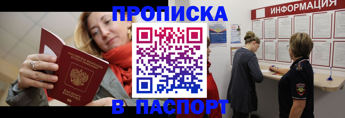 прописка поиск в Кеми