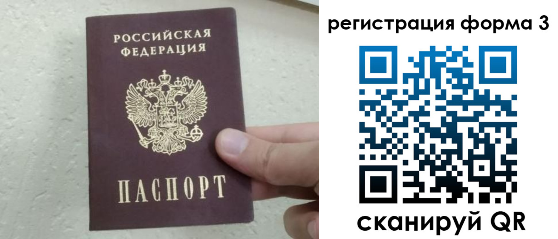 временная регистрация для всех в Кеми