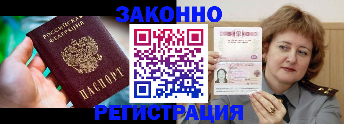 временная регистрация госуслуги в Кеми
