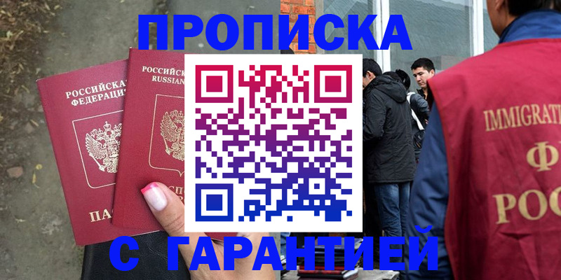 прописка паспорт в Кеми